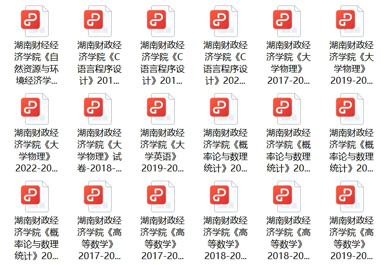 湖南财政经济学院往年期末真题! 第7张