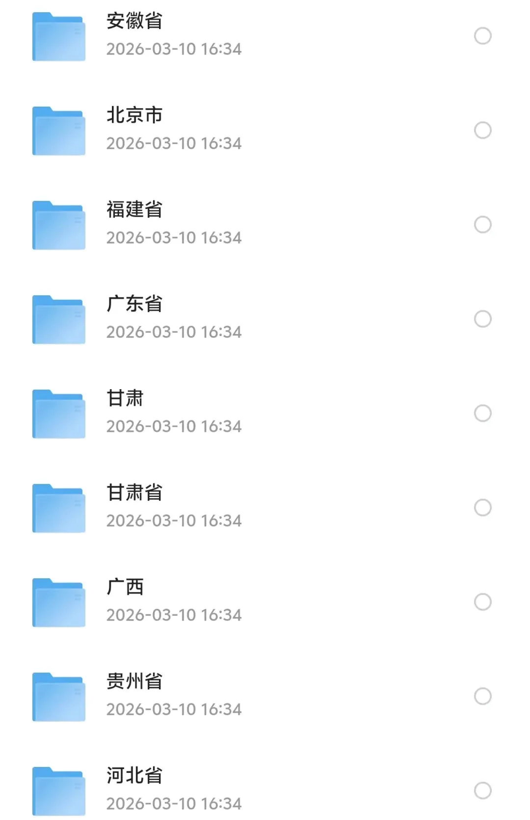 全国中考真题大全集!赶快下载!(2013~2025,含解析,夸克网盘免费下载) 第4张