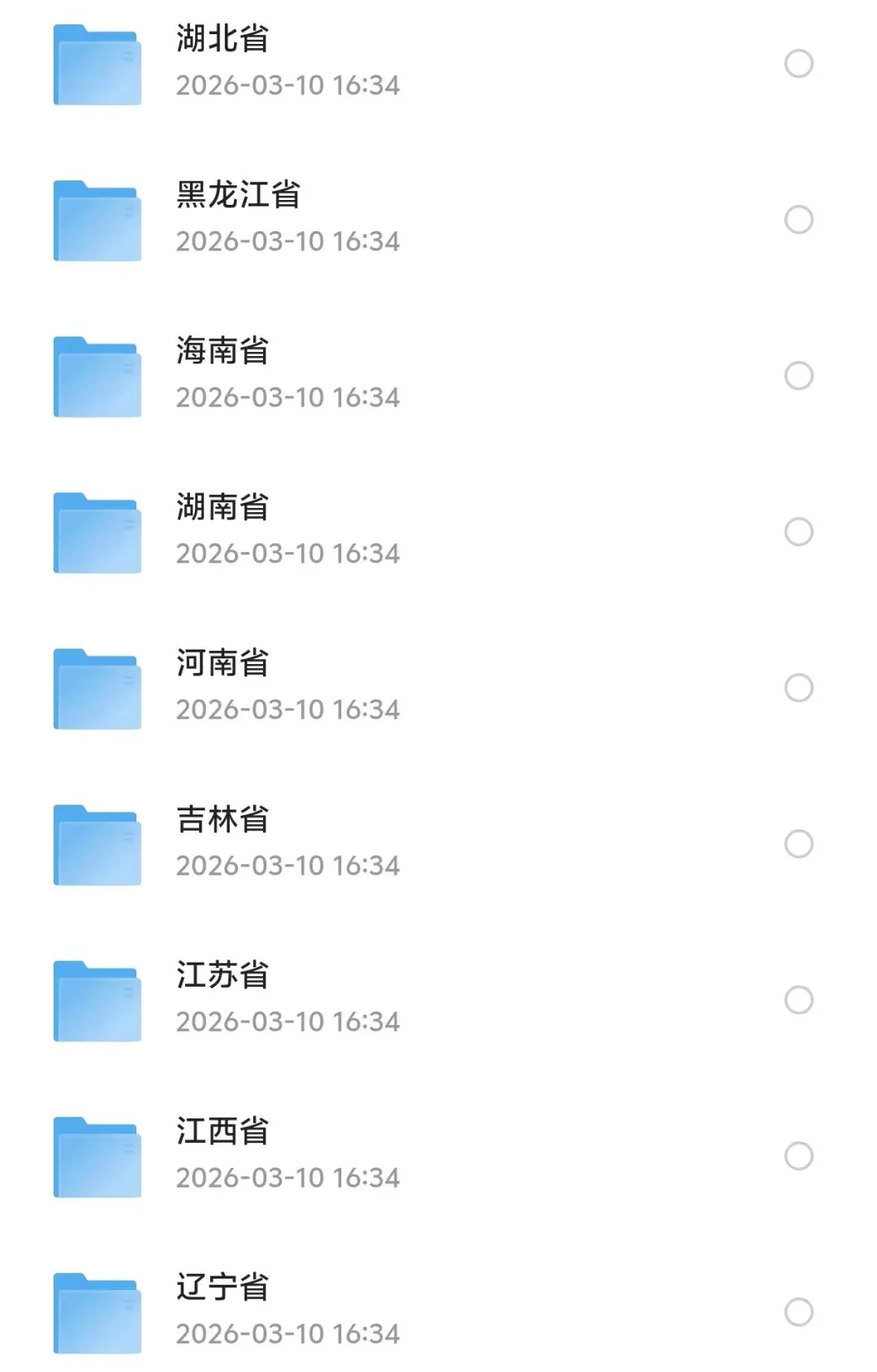 全国中考真题大全集!赶快下载!(2013~2025,含解析,夸克网盘免费下载) 第5张