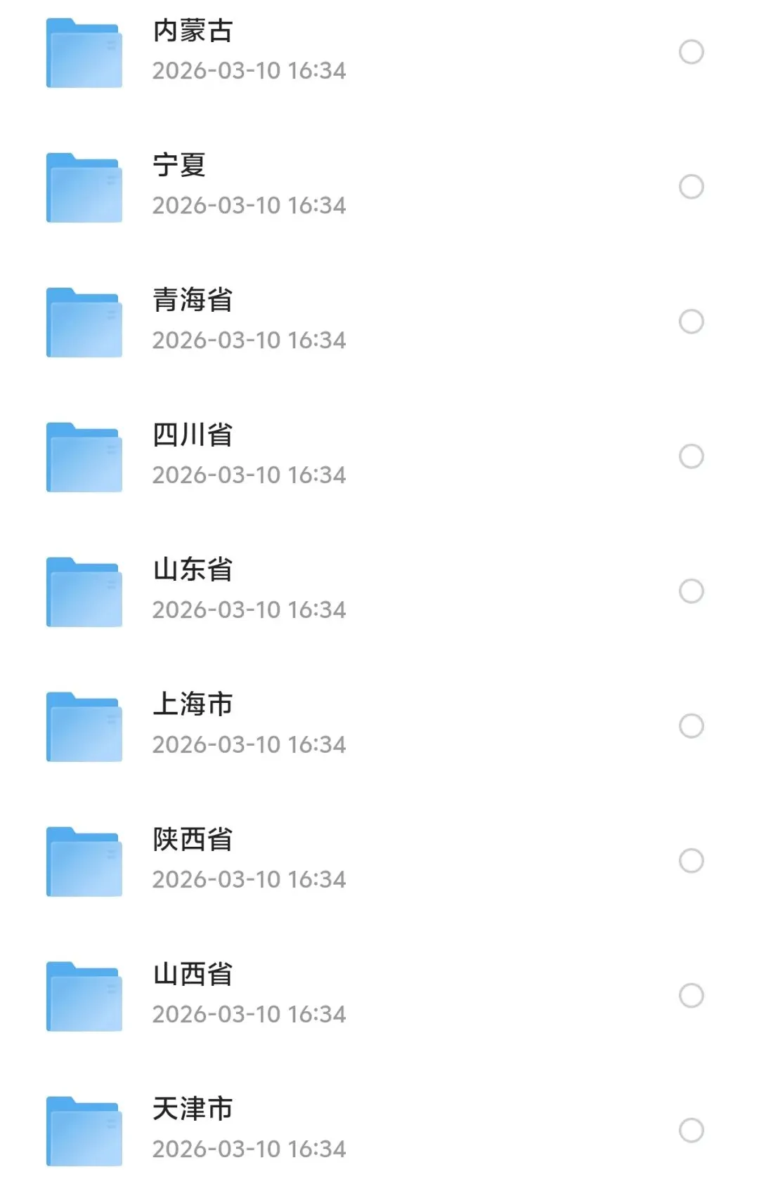 全国中考真题大全集!赶快下载!(2013~2025,含解析,夸克网盘免费下载) 第6张