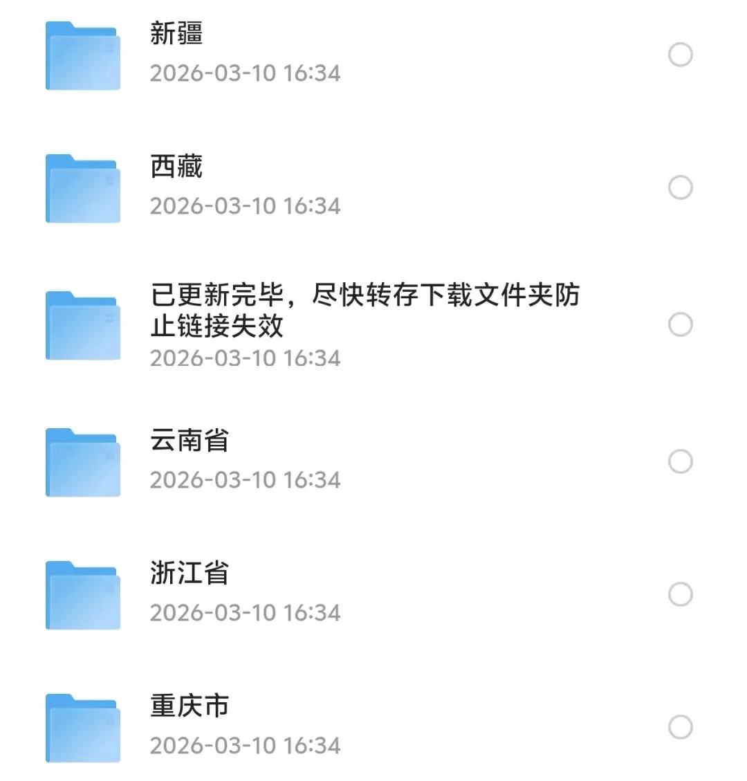全国中考真题大全集!赶快下载!(2013~2025,含解析,夸克网盘免费下载) 第7张