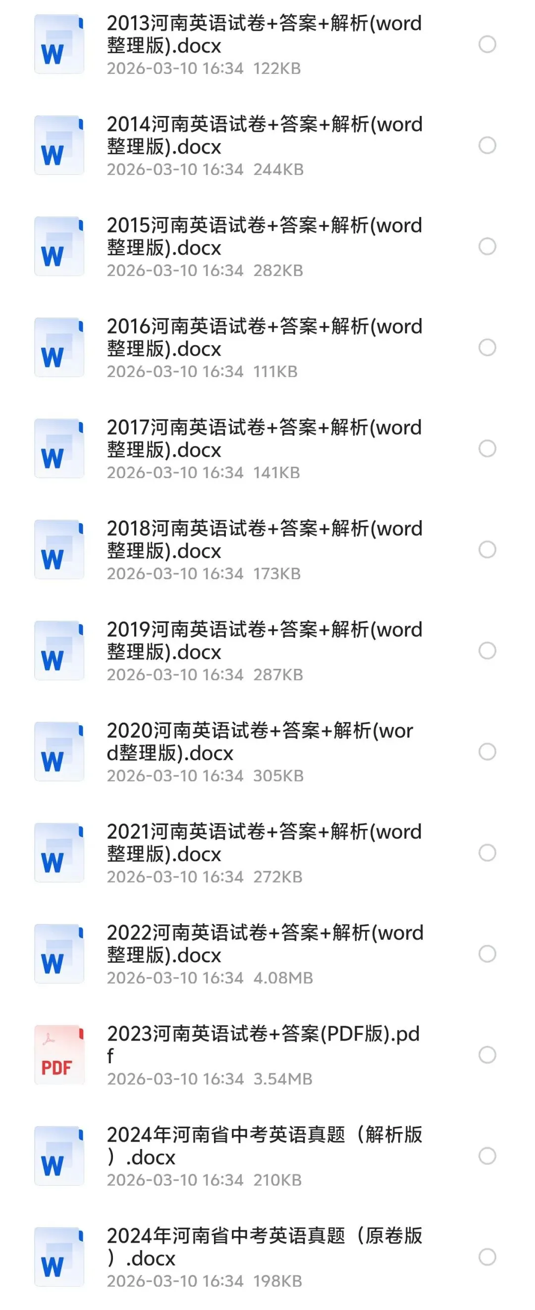 全国中考真题大全集!赶快下载!(2013~2025,含解析,夸克网盘免费下载) 第8张