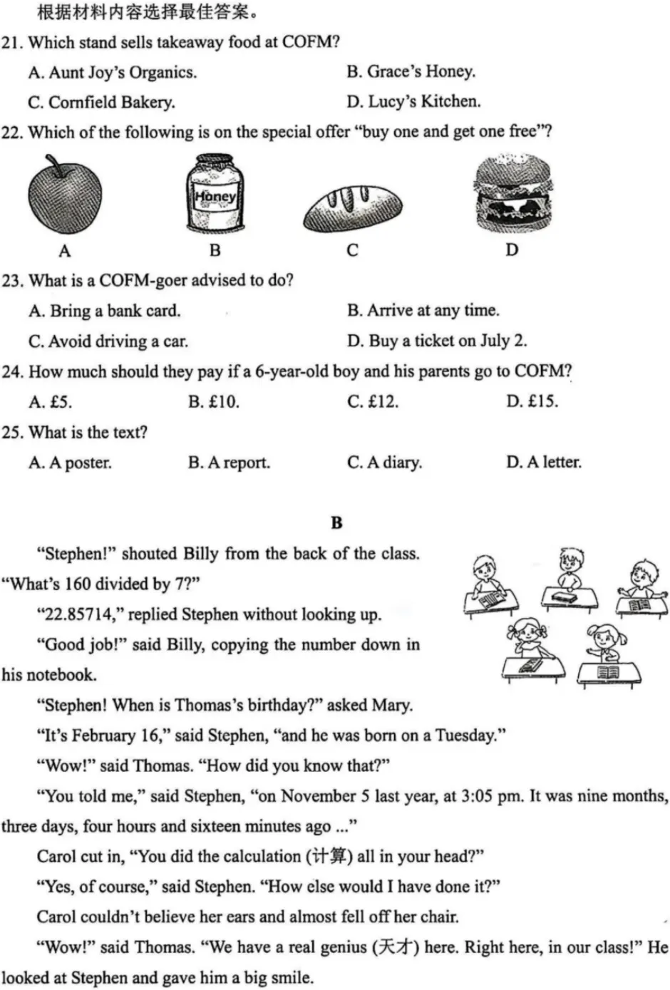 全国中考真题大全集!赶快下载!(2013~2025,含解析,夸克网盘免费下载) 第11张