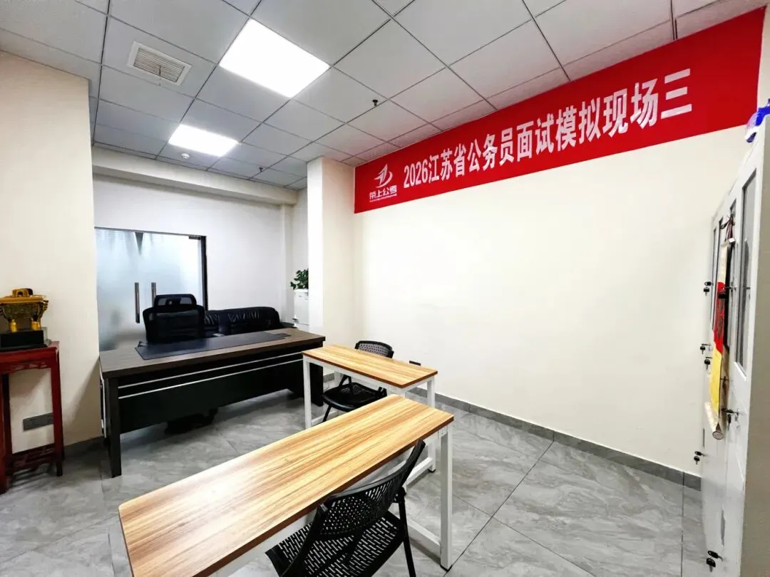 荣上公考—26年公务员面试全真模考班重磅开启!【有精细点评视频】 第3张