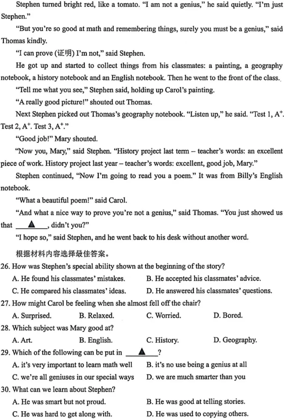 全国中考真题大全集!赶快下载!(2013~2025,含解析,夸克网盘免费下载) 第12张