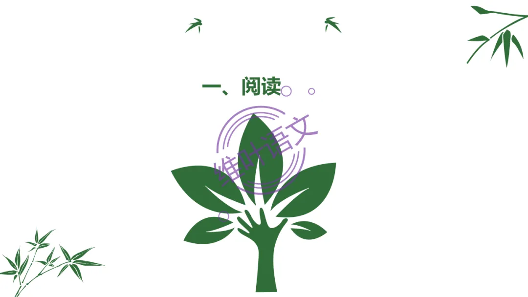 模考讲评 | 湖北省武汉市2026届高中毕业生三月调研考试语文讲评课件,内附范文+点评 第7张