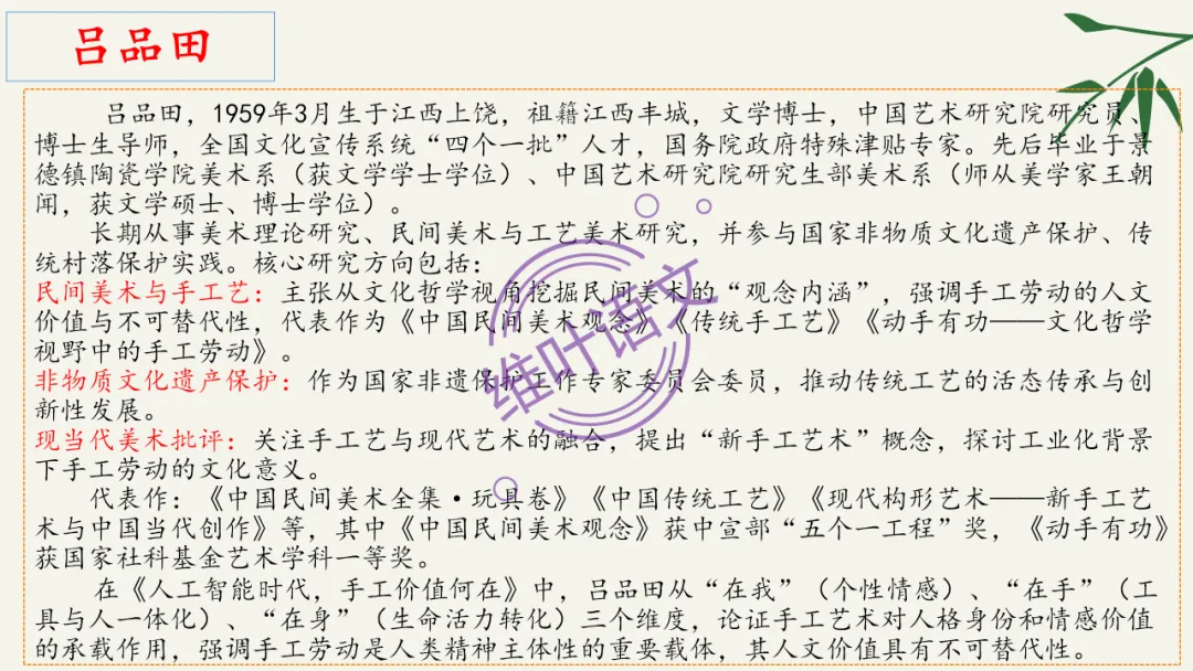 模考讲评 | 湖北省武汉市2026届高中毕业生三月调研考试语文讲评课件,内附范文+点评 第10张