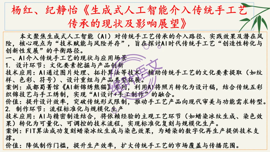 模考讲评 | 湖北省武汉市2026届高中毕业生三月调研考试语文讲评课件,内附范文+点评 第11张