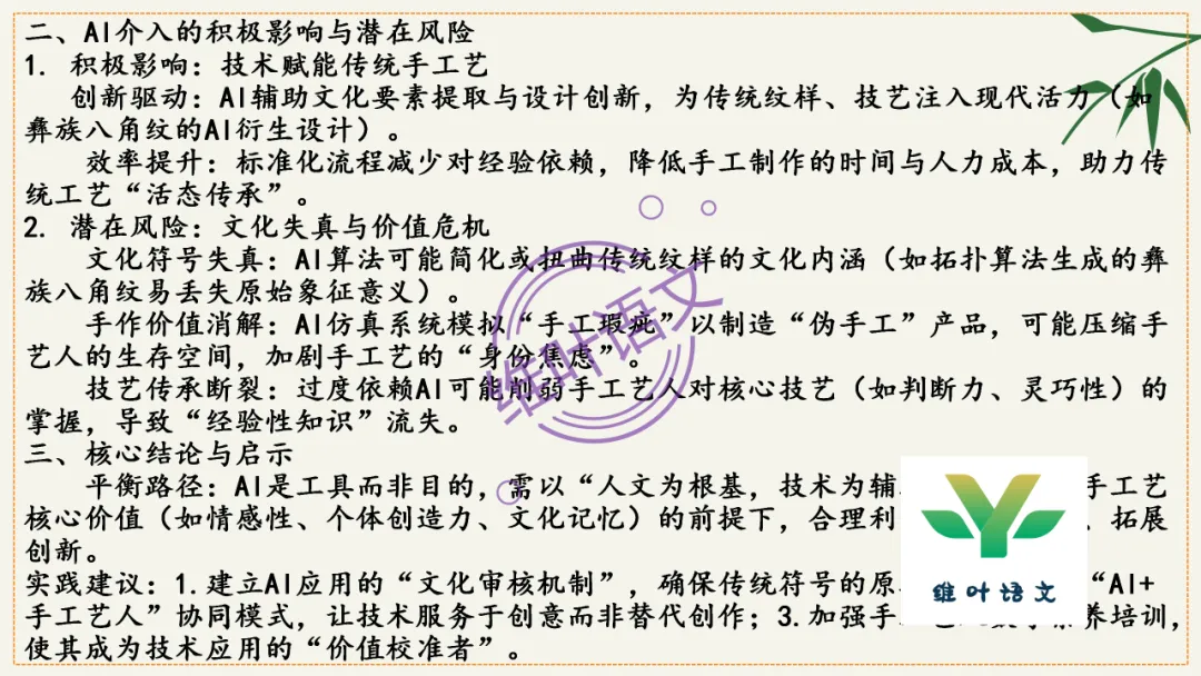 模考讲评 | 湖北省武汉市2026届高中毕业生三月调研考试语文讲评课件,内附范文+点评 第12张