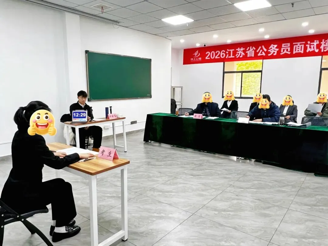 荣上公考—26年公务员面试全真模考班重磅开启!【有精细点评视频】 第30张