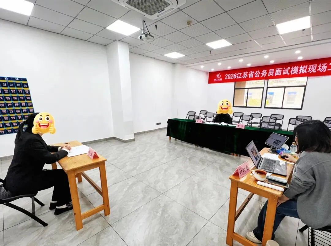 荣上公考—26年公务员面试全真模考班重磅开启!【有精细点评视频】 第32张