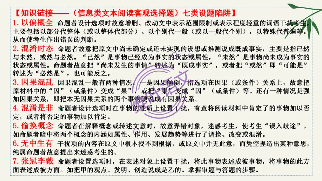 模考讲评 | 湖北省武汉市2026届高中毕业生三月调研考试语文讲评课件,内附范文+点评 第22张