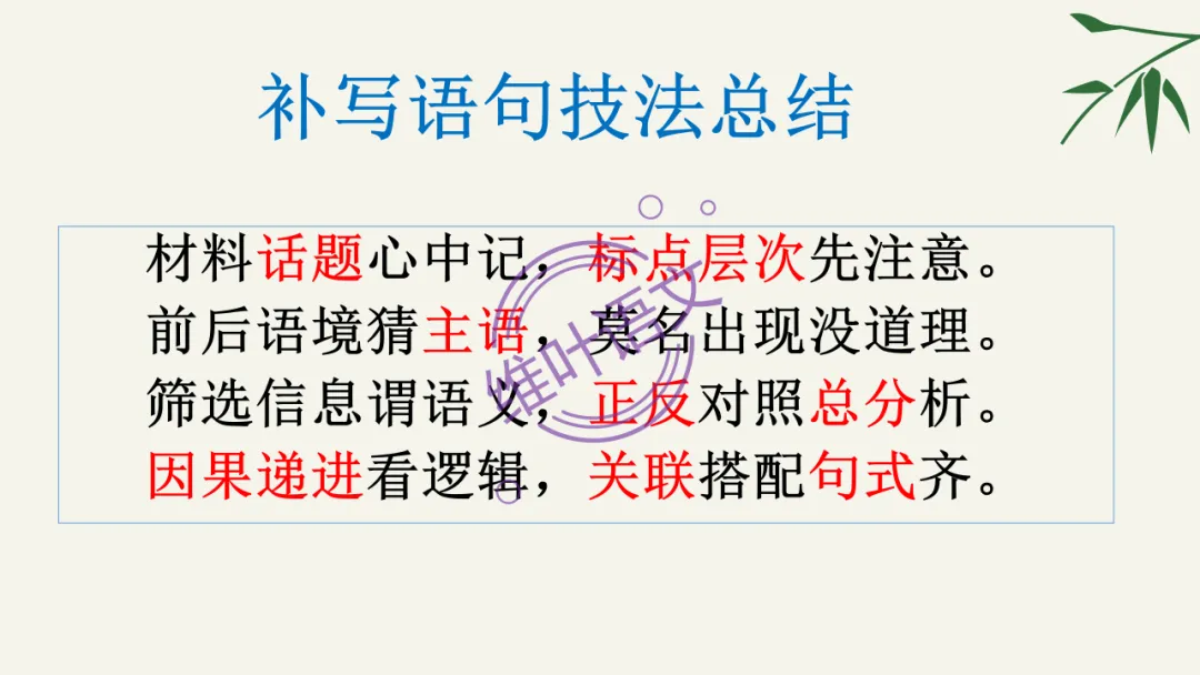 模考讲评 | 湖北省武汉市2026届高中毕业生三月调研考试语文讲评课件,内附范文+点评 第25张