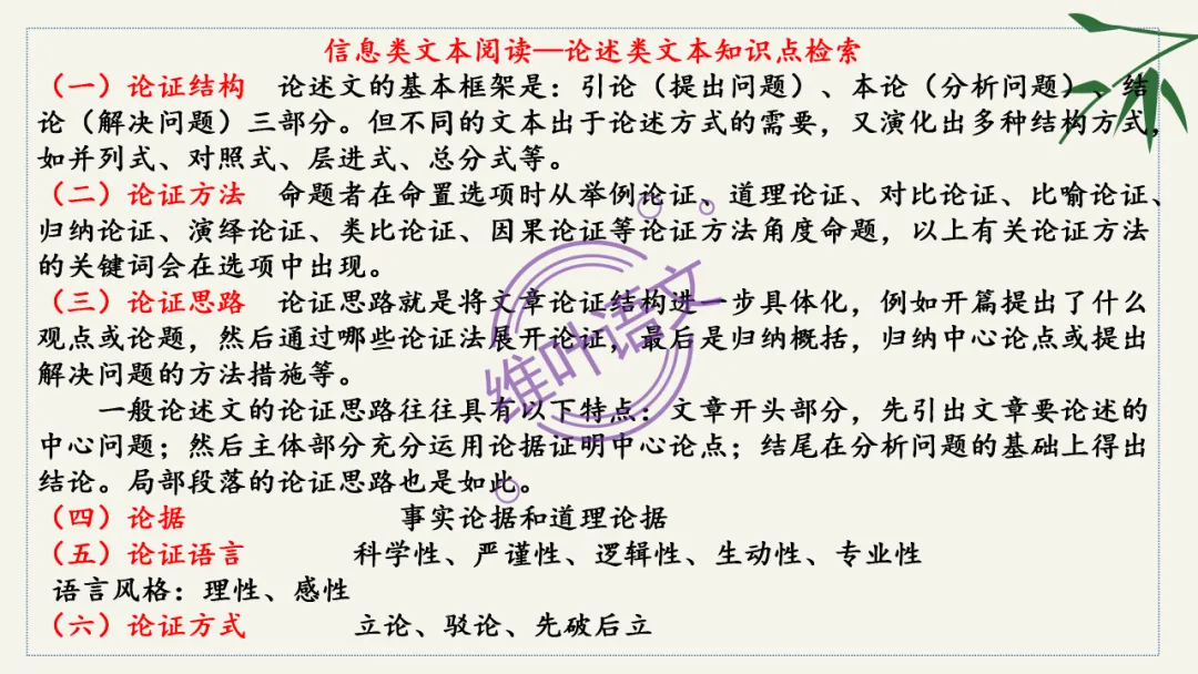 模考讲评 | 湖北省武汉市2026届高中毕业生三月调研考试语文讲评课件,内附范文+点评 第28张