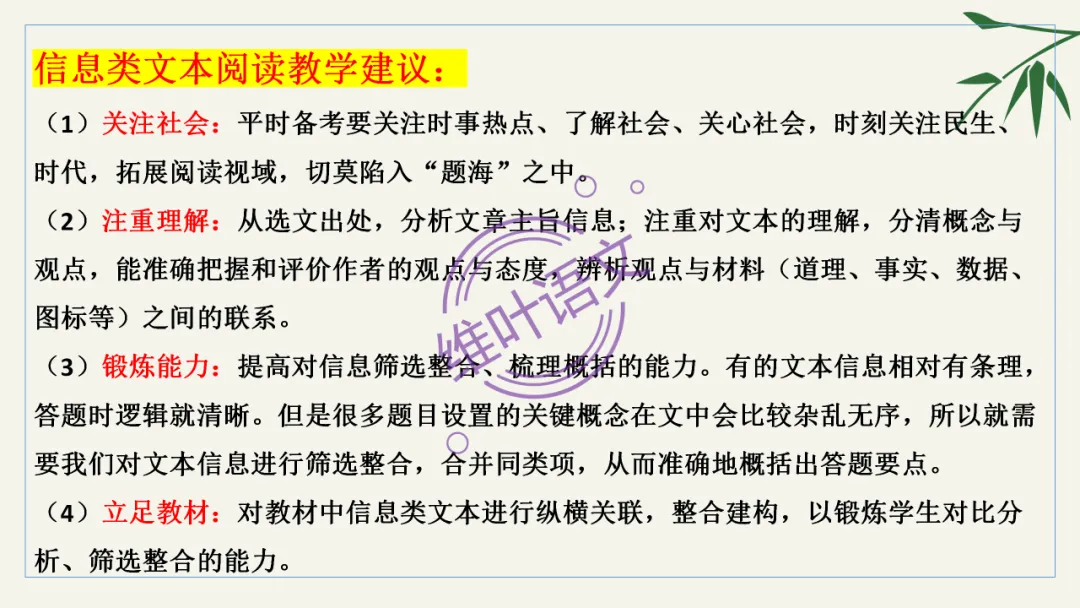 模考讲评 | 湖北省武汉市2026届高中毕业生三月调研考试语文讲评课件,内附范文+点评 第30张