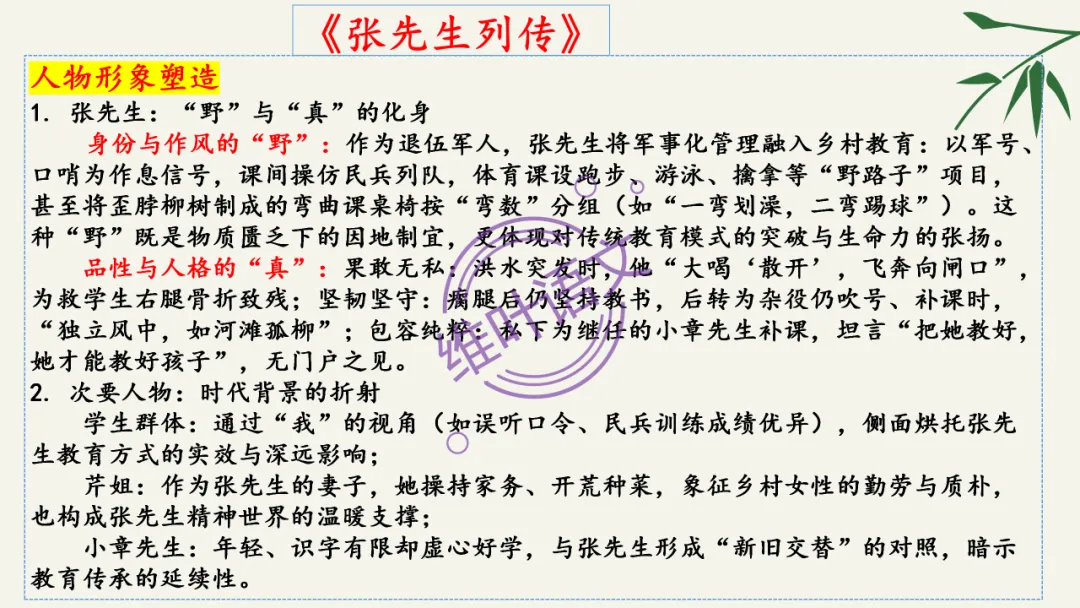 模考讲评 | 湖北省武汉市2026届高中毕业生三月调研考试语文讲评课件,内附范文+点评 第33张