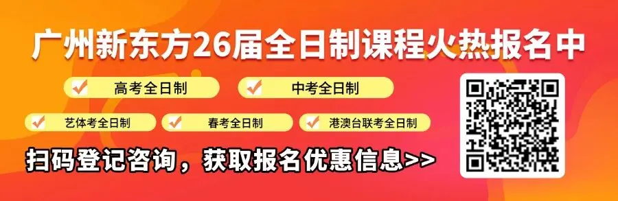 考前必刷!近3年高三广一模真题&答案汇总! 第1张