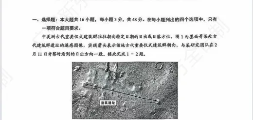 考前必刷!近3年高三广一模真题&答案汇总! 第5张