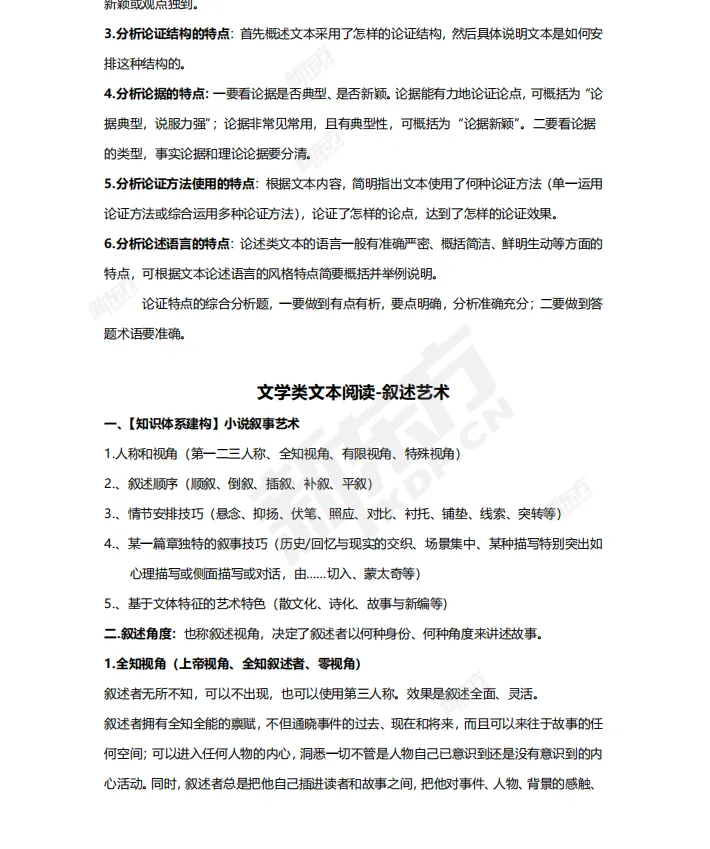 考前必刷!近3年高三广一模真题&答案汇总! 第9张