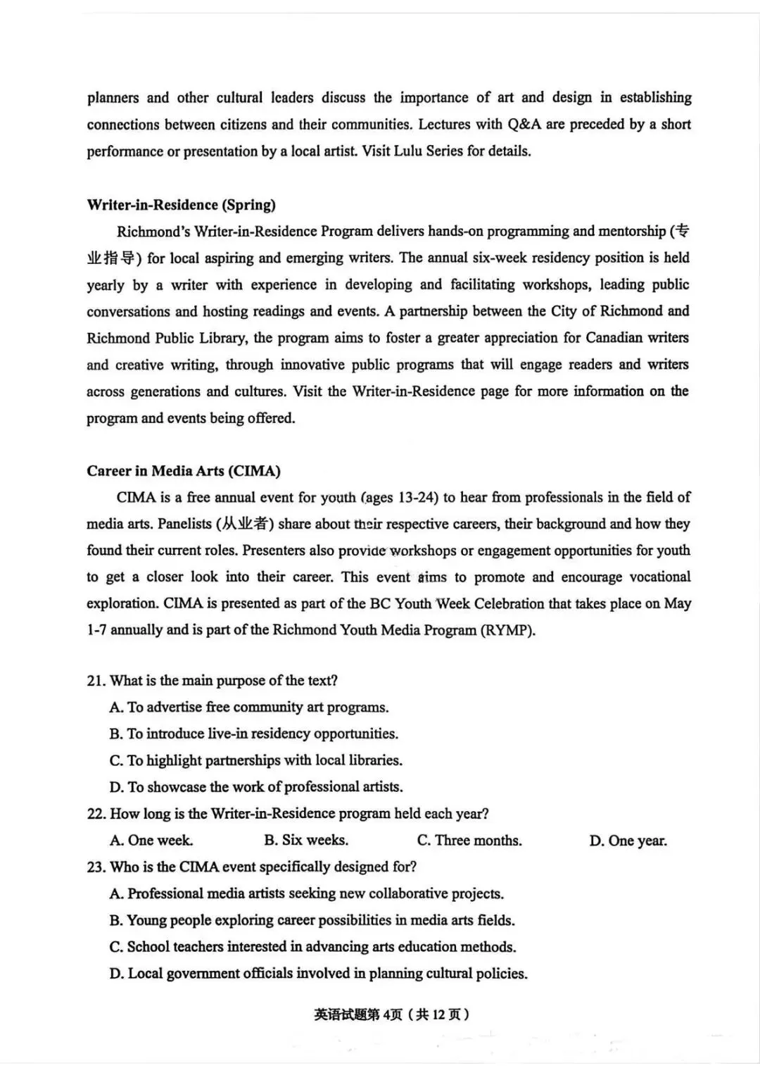 2026兰州市高三一诊英语试卷及答案 第4张