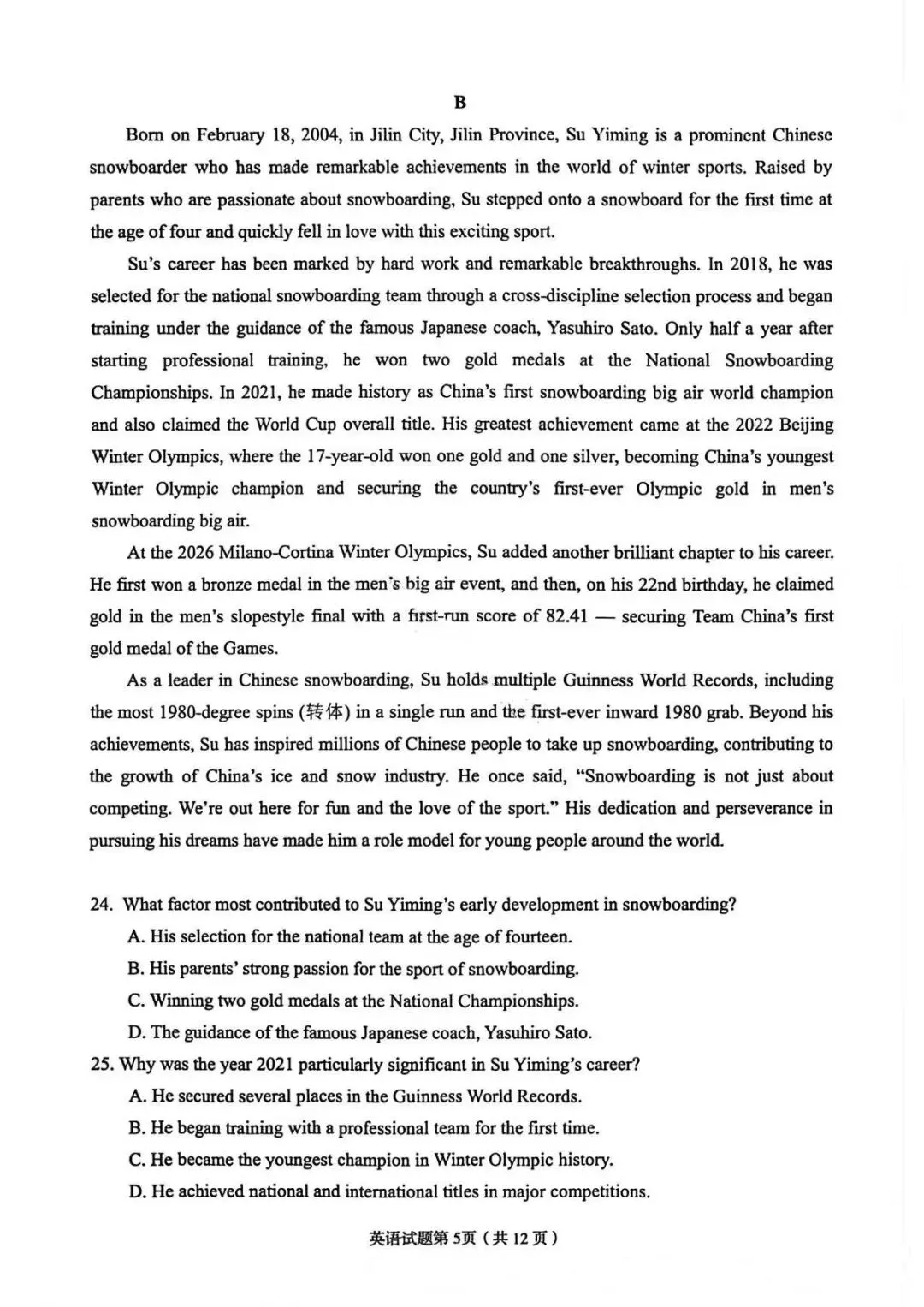 2026兰州市高三一诊英语试卷及答案 第5张