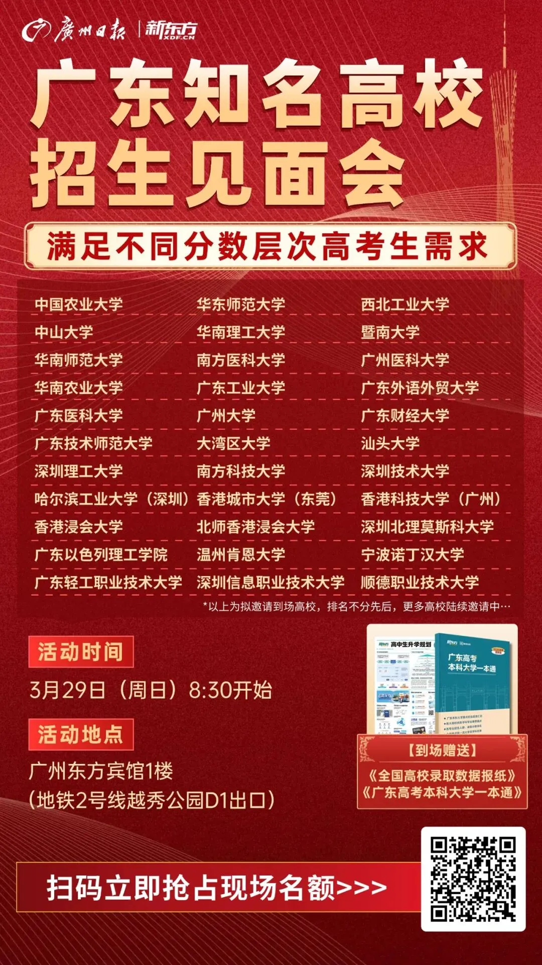 考前必刷!近3年高三广一模真题&答案汇总! 第11张