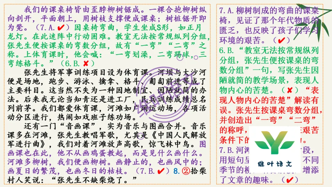 模考讲评 | 湖北省武汉市2026届高中毕业生三月调研考试语文讲评课件,内附范文+点评 第43张