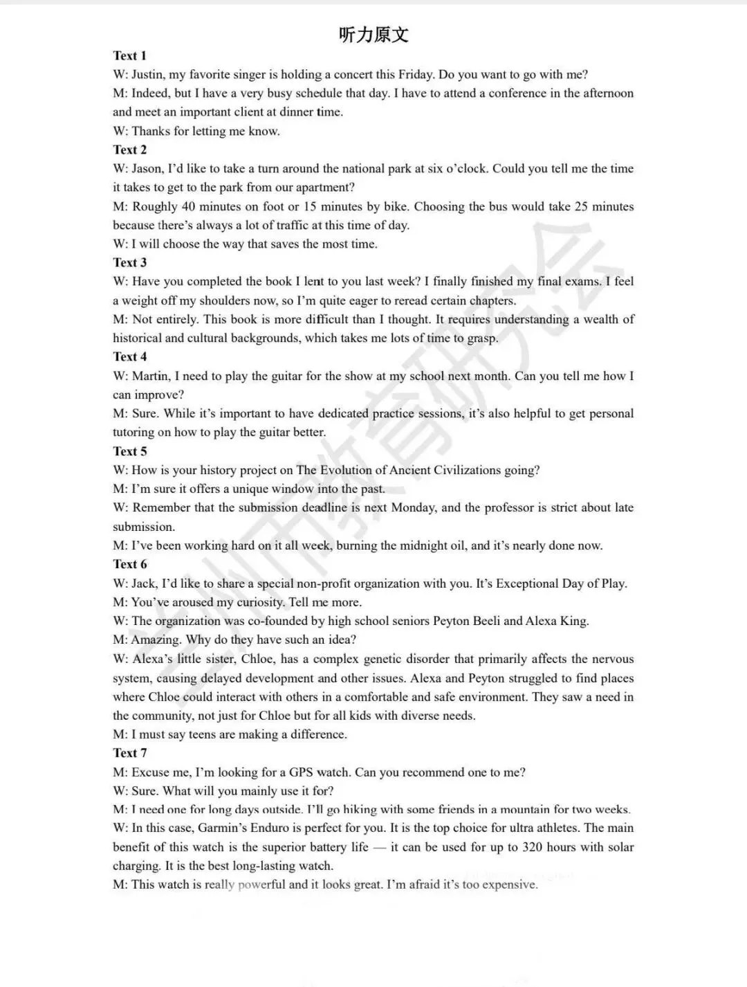 2026兰州市高三一诊英语试卷及答案 第17张