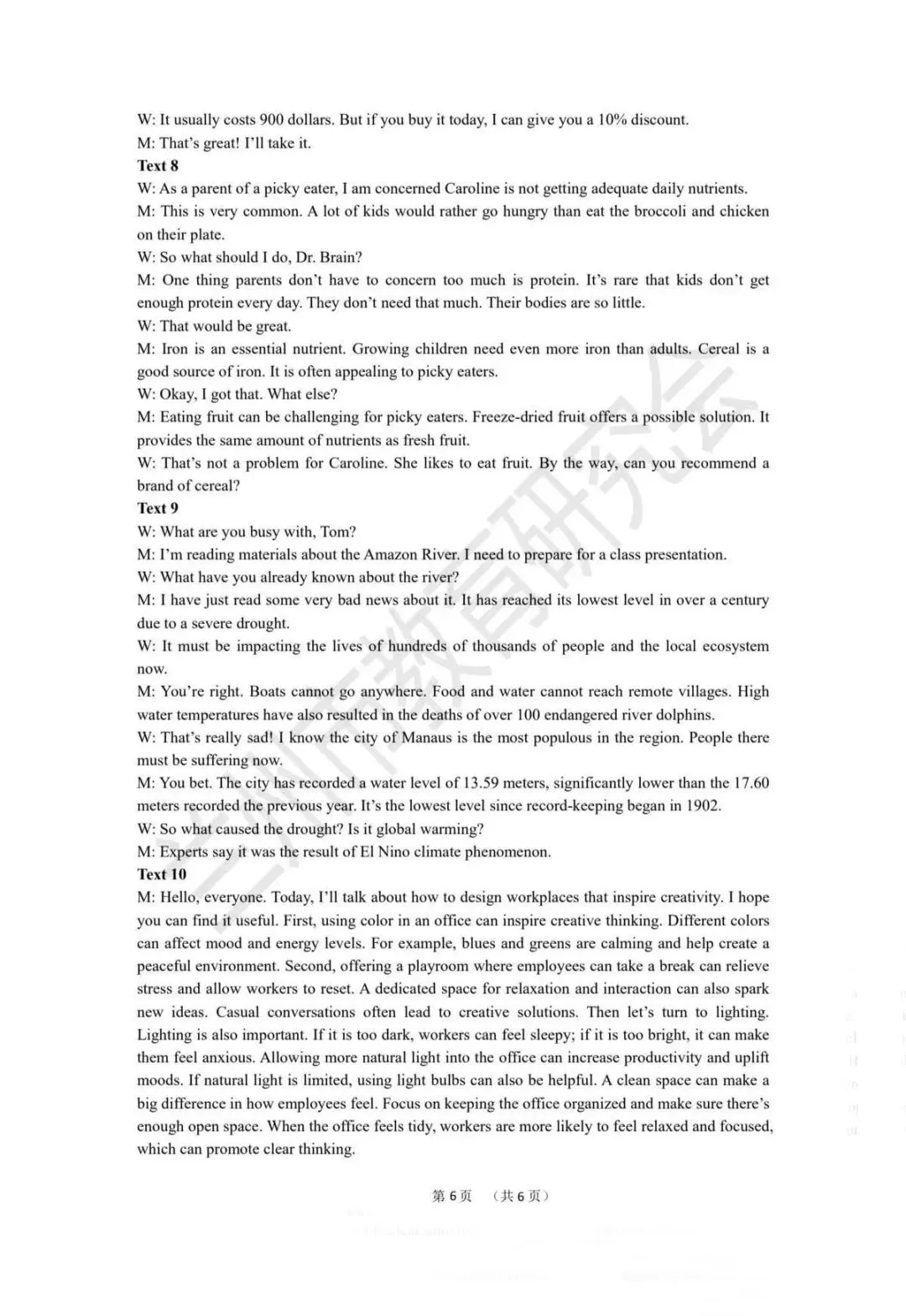 2026兰州市高三一诊英语试卷及答案 第18张