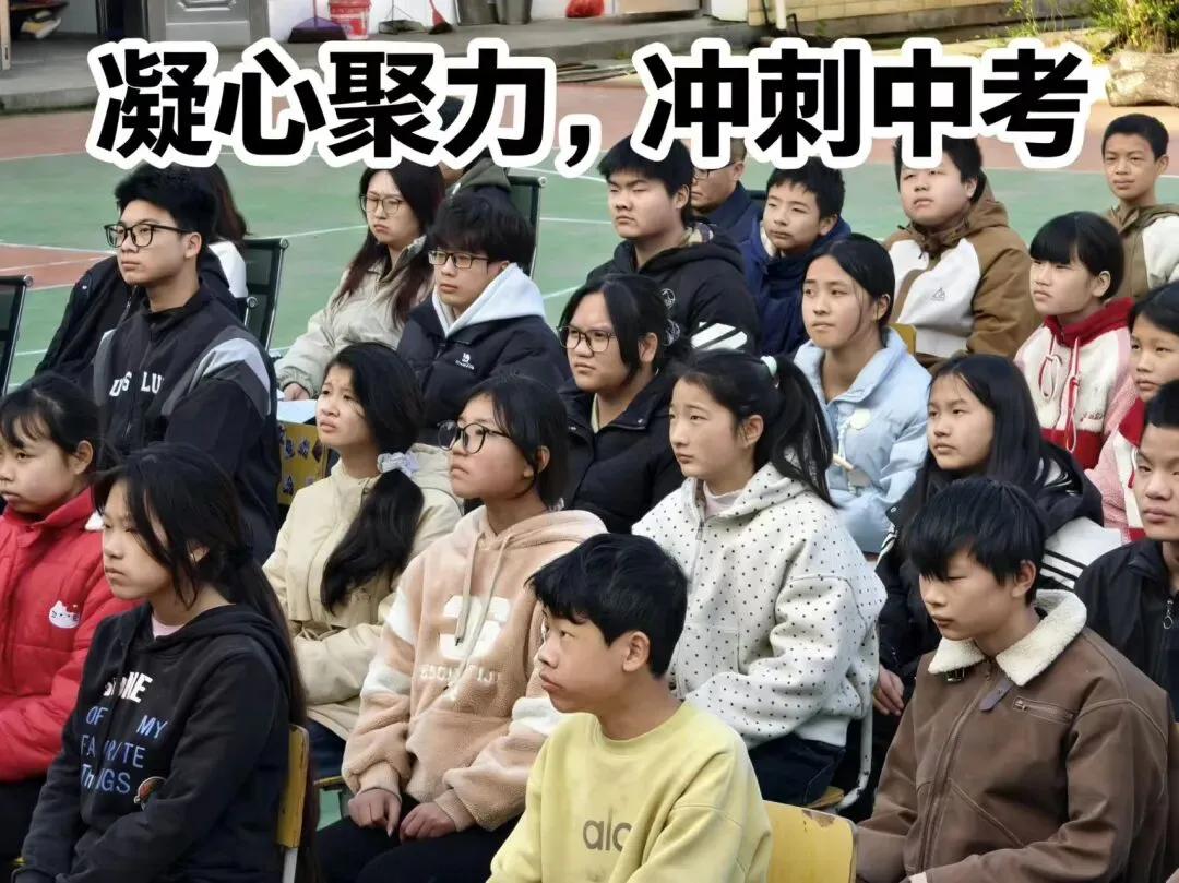 凝心聚力启新程,冲刺中考谱华章——崇文中学2026年春季开学典礼纪实 第2张