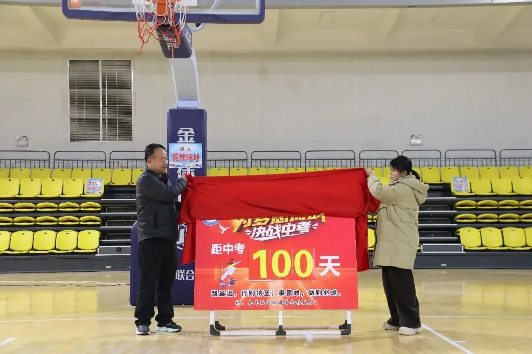 一马当先开新局 决胜中考谱华章 ——陇县实验中学2026年春季学期开学典礼暨九年级百日誓师大会圆满举行 第28张