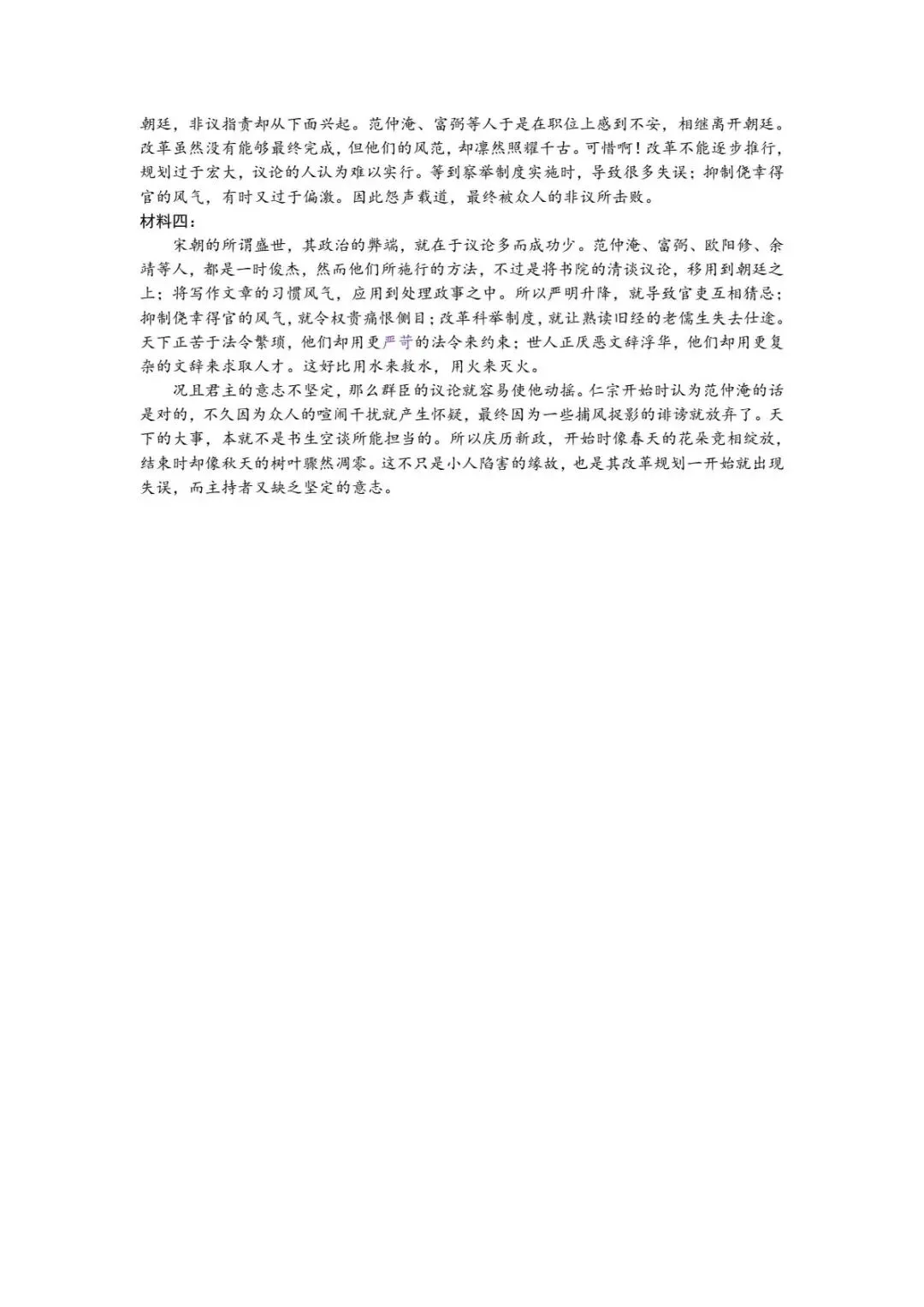 2026.3.12洛阳高三三测-语文试卷及答案 第8张