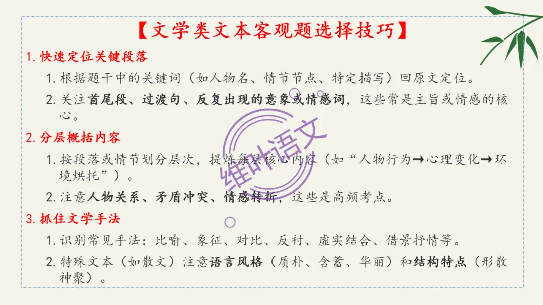 模考讲评 | 湖北省武汉市2026届高中毕业生三月调研考试语文讲评课件,内附范文+点评 第50张