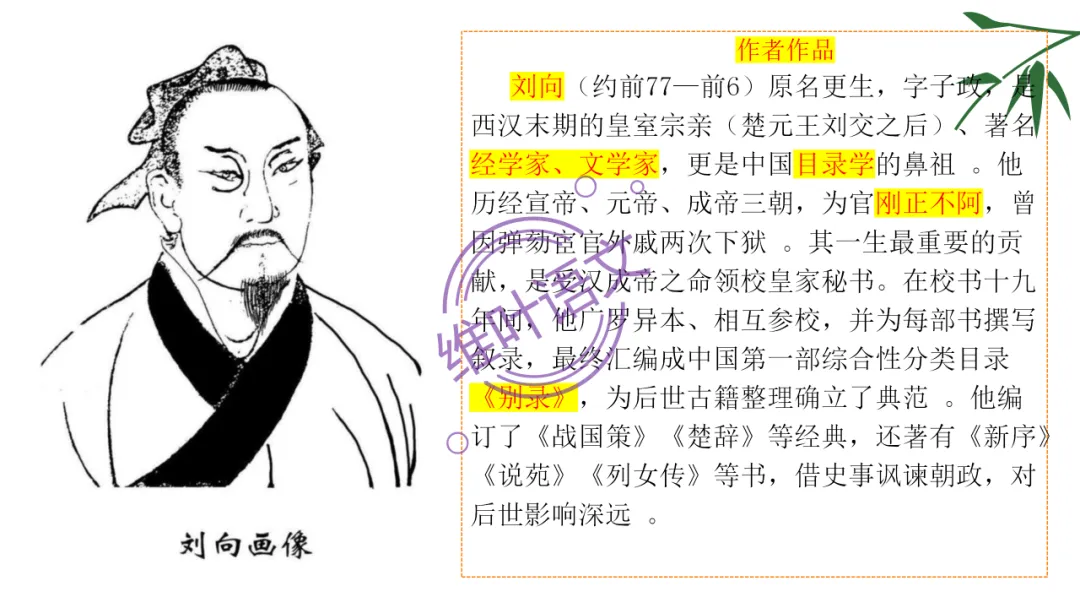 模考讲评 | 湖北省武汉市2026届高中毕业生三月调研考试语文讲评课件,内附范文+点评 第59张