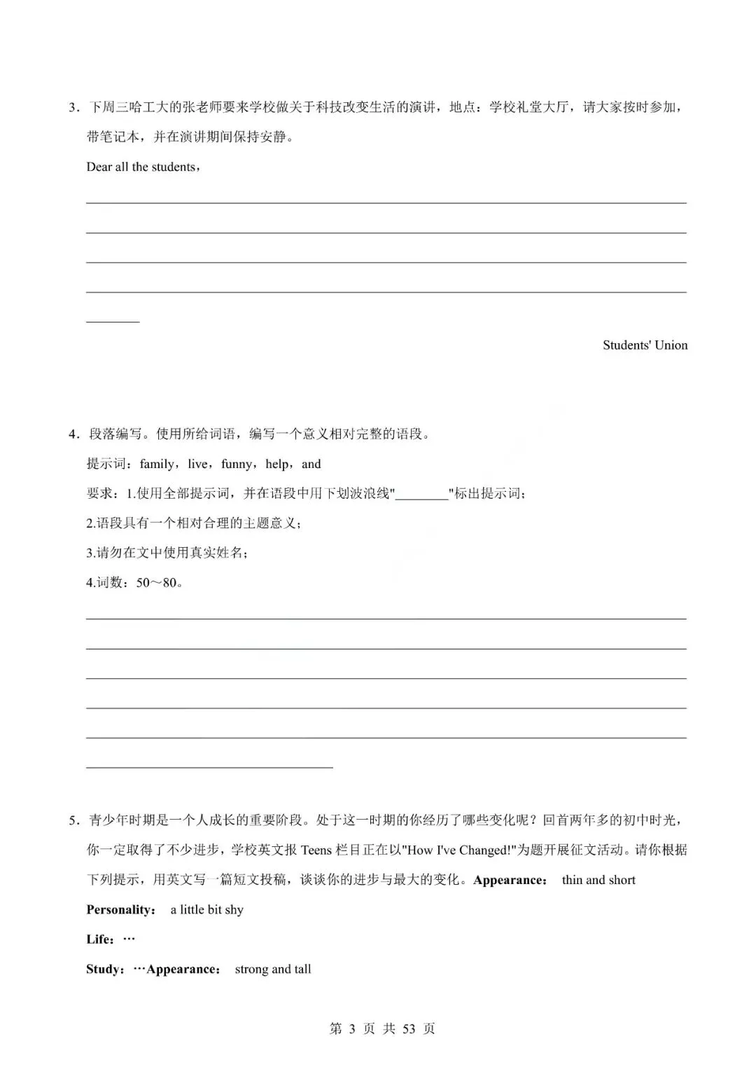 中考英语专题-写作 第6张