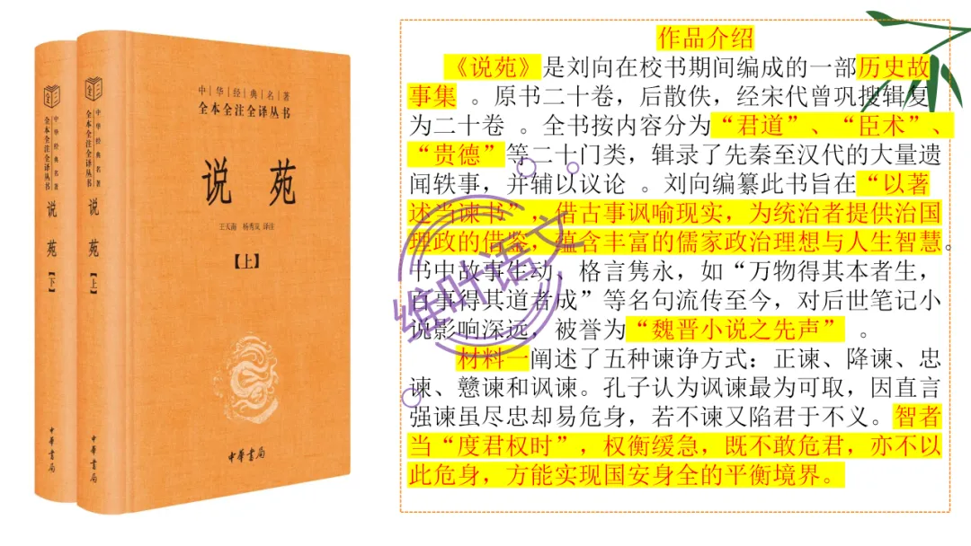 模考讲评 | 湖北省武汉市2026届高中毕业生三月调研考试语文讲评课件,内附范文+点评 第60张