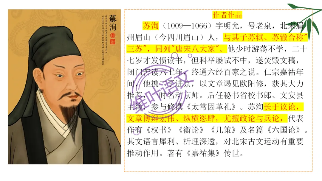 模考讲评 | 湖北省武汉市2026届高中毕业生三月调研考试语文讲评课件,内附范文+点评 第61张