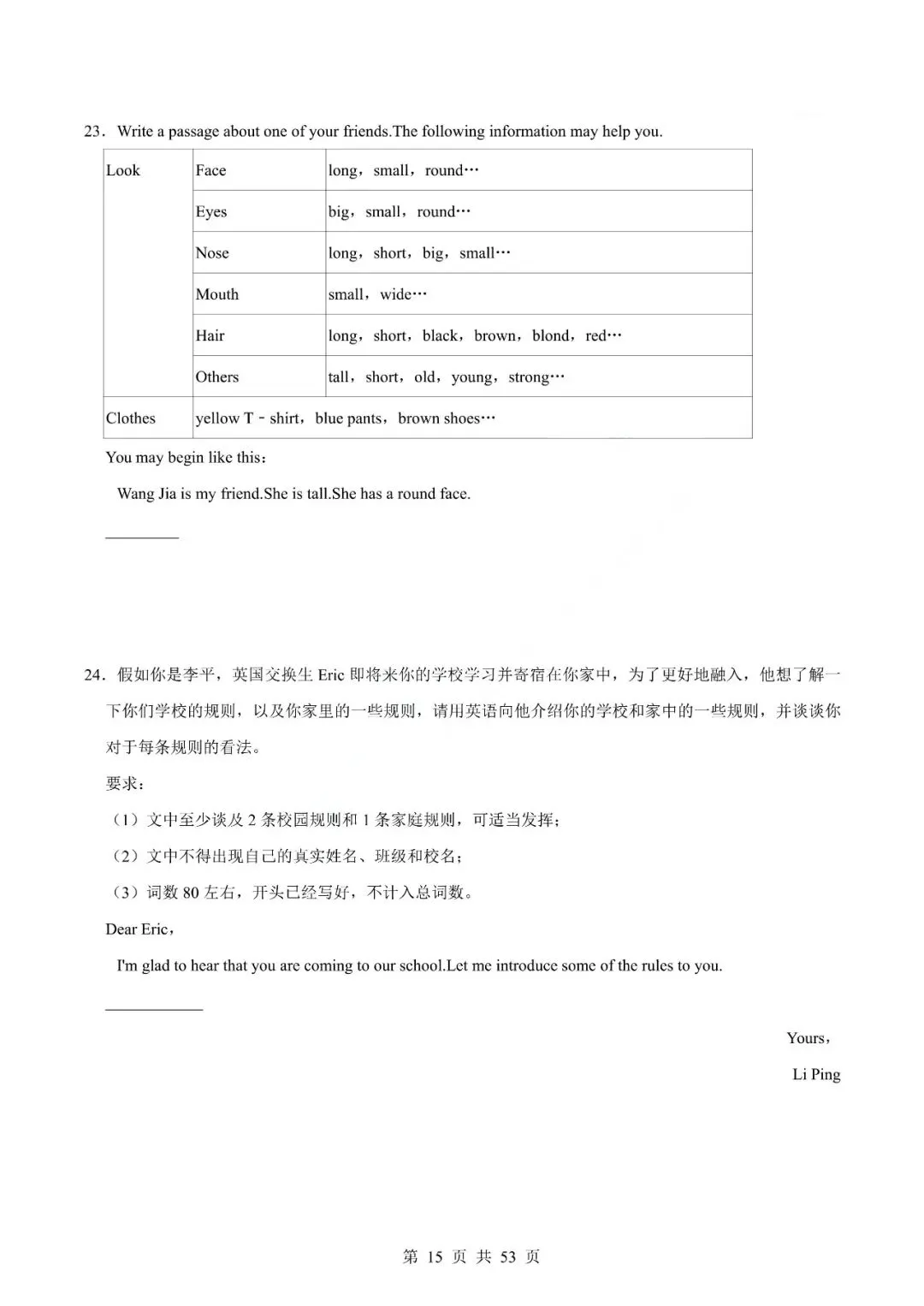 中考英语专题-写作 第18张