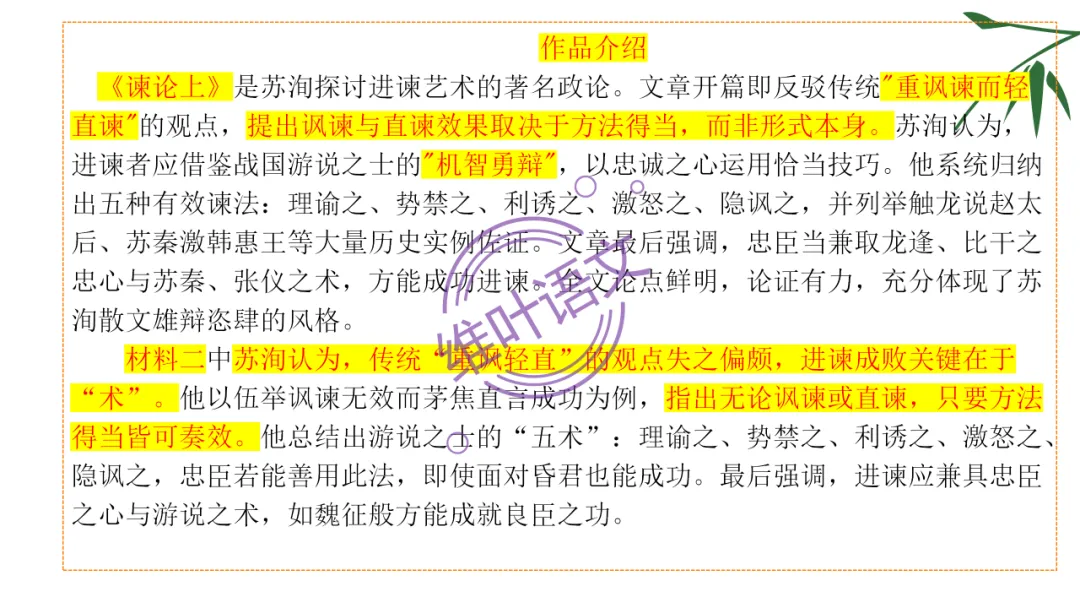 模考讲评 | 湖北省武汉市2026届高中毕业生三月调研考试语文讲评课件,内附范文+点评 第62张
