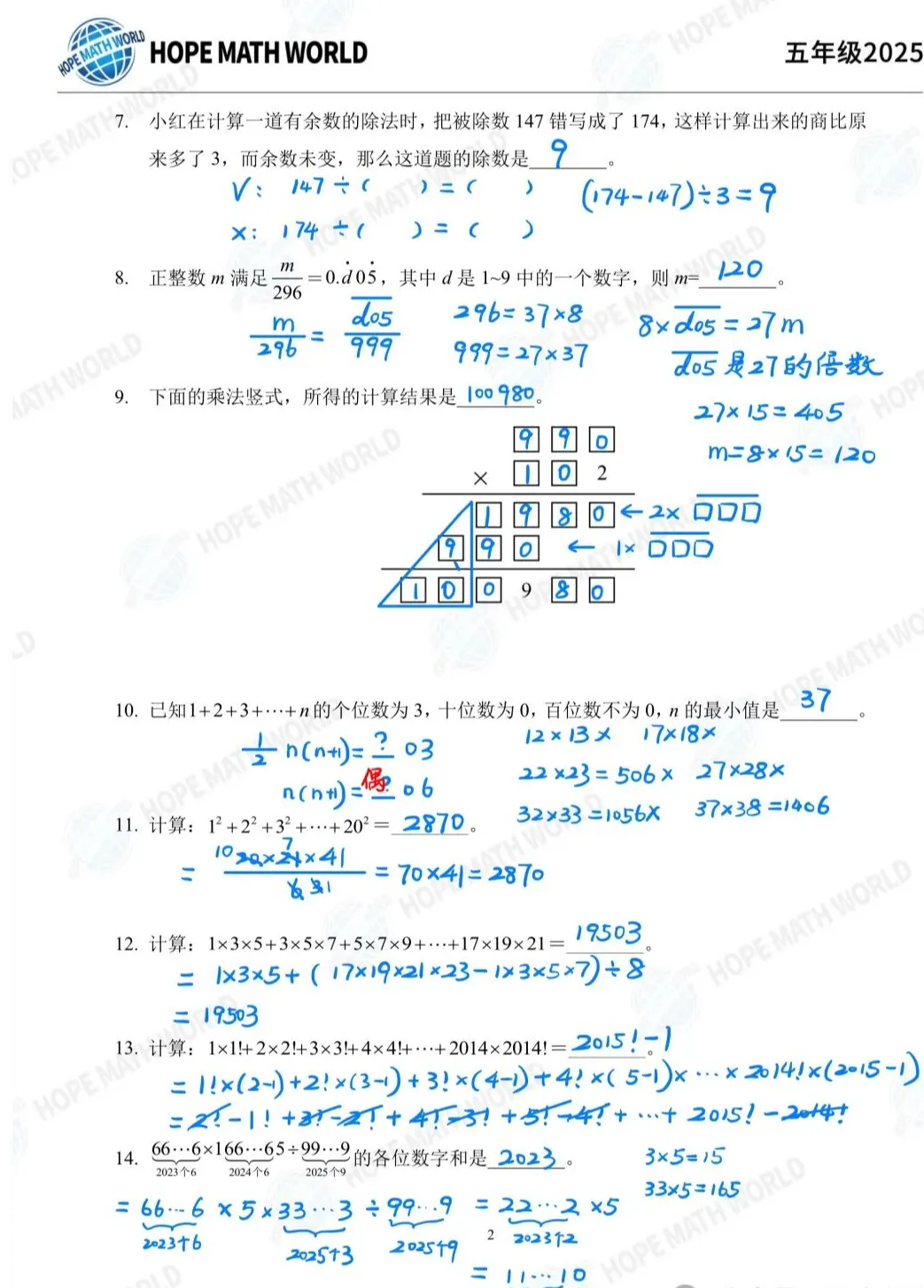 【2026希望杯100道数学真题+解析】这100题每年仅更新一套,目前AMC8、四大杯赛之一的华杯赛正在报名! 第11张