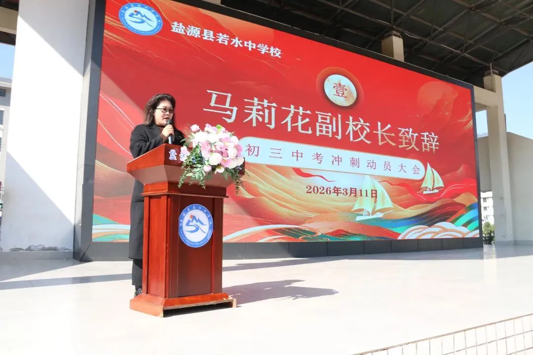 青春亮剑战中考,家校同心创辉煌 第8张