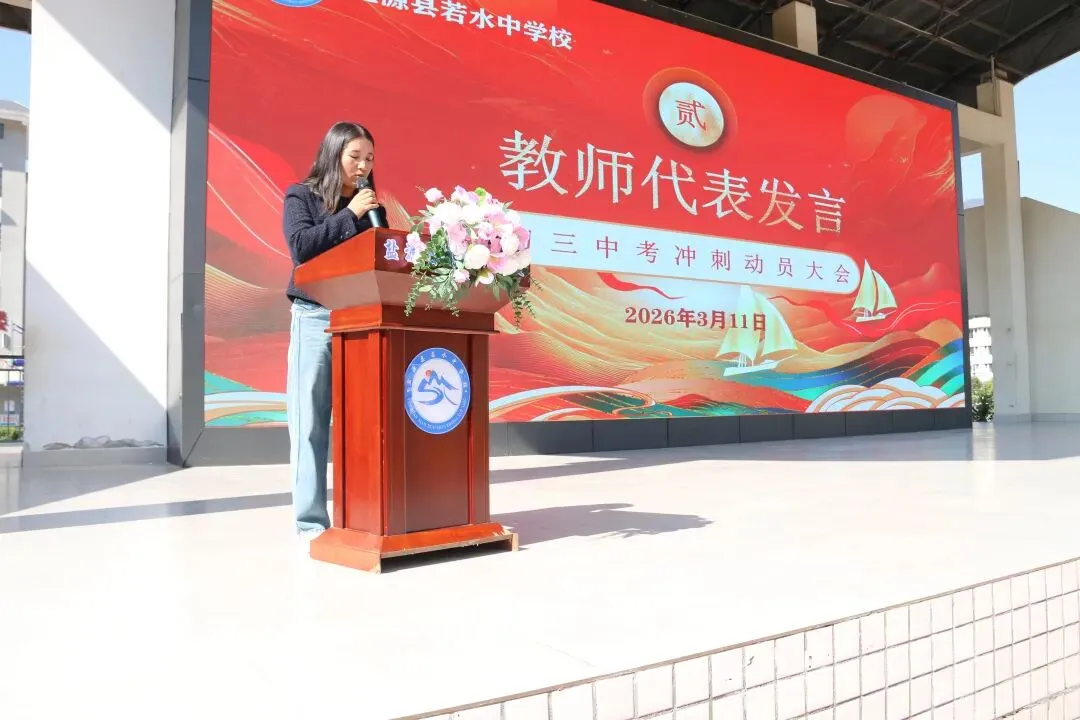 青春亮剑战中考,家校同心创辉煌 第9张