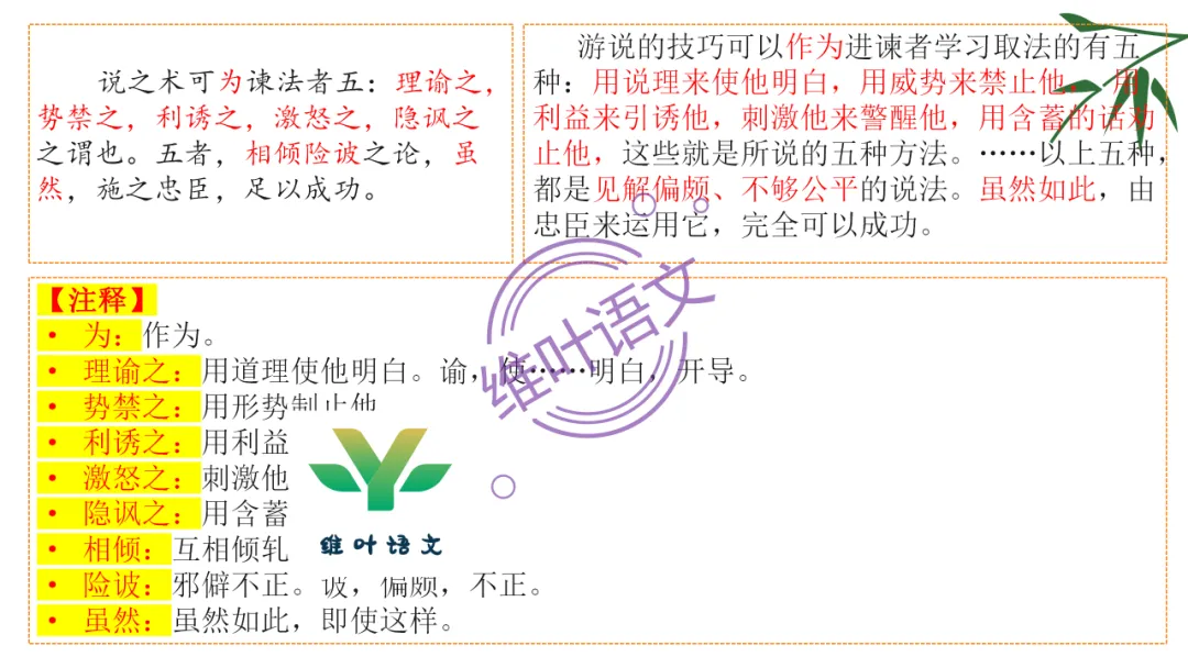 模考讲评 | 湖北省武汉市2026届高中毕业生三月调研考试语文讲评课件,内附范文+点评 第69张