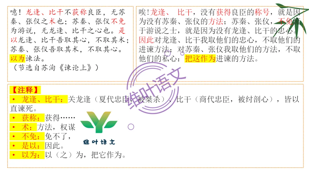 模考讲评 | 湖北省武汉市2026届高中毕业生三月调研考试语文讲评课件,内附范文+点评 第71张