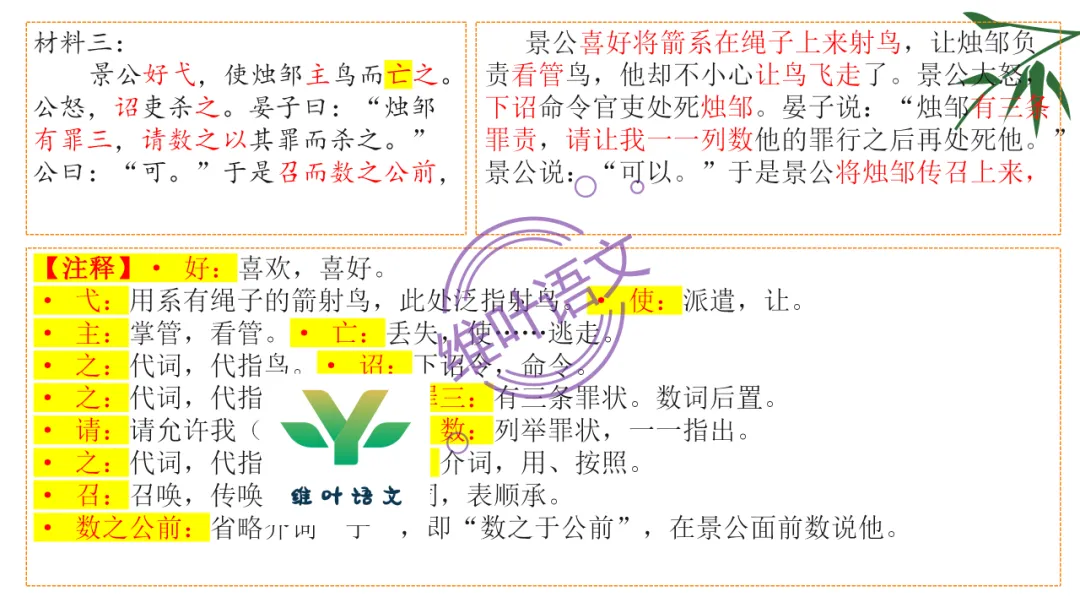 模考讲评 | 湖北省武汉市2026届高中毕业生三月调研考试语文讲评课件,内附范文+点评 第72张