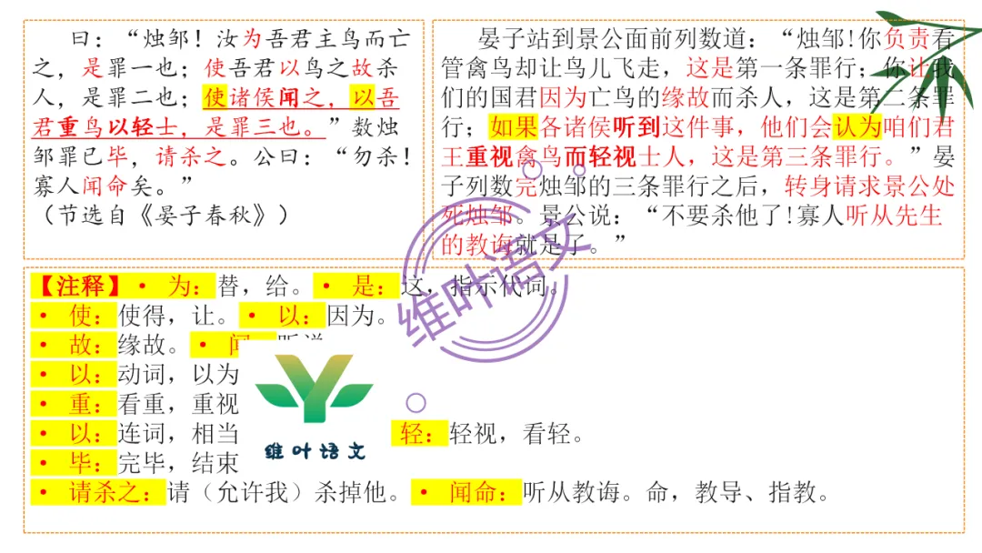 模考讲评 | 湖北省武汉市2026届高中毕业生三月调研考试语文讲评课件,内附范文+点评 第73张