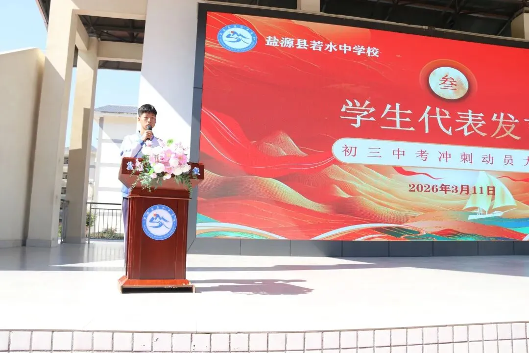 青春亮剑战中考,家校同心创辉煌 第10张