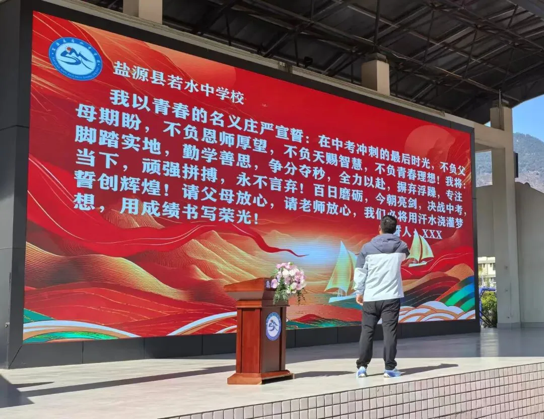 青春亮剑战中考,家校同心创辉煌 第12张