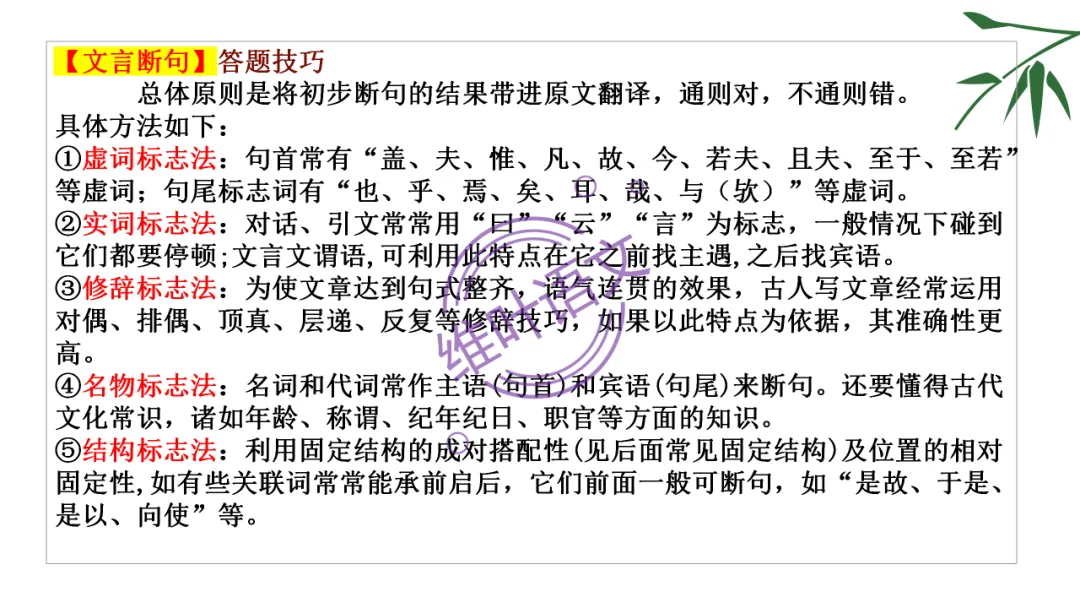 模考讲评 | 湖北省武汉市2026届高中毕业生三月调研考试语文讲评课件,内附范文+点评 第75张