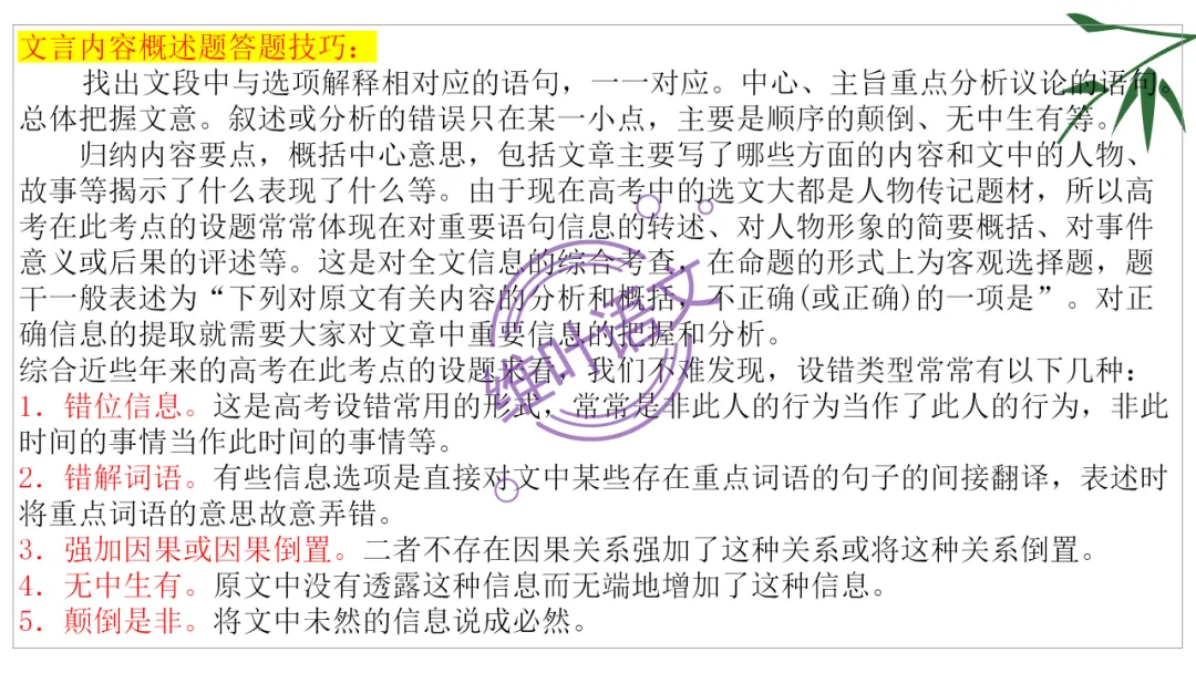 模考讲评 | 湖北省武汉市2026届高中毕业生三月调研考试语文讲评课件,内附范文+点评 第79张